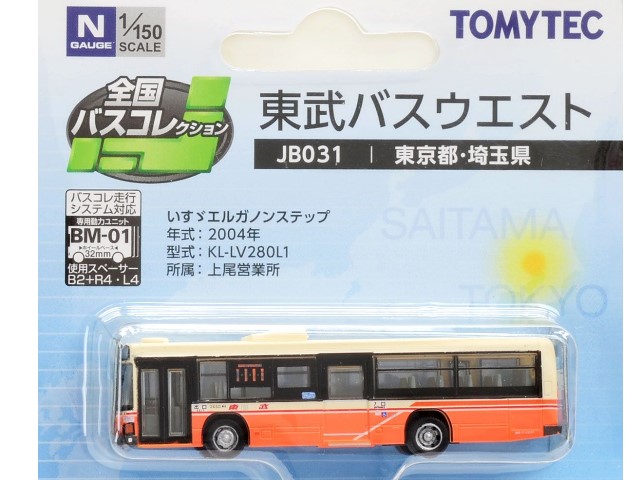 TOMYTEC--JB031-東武巴士