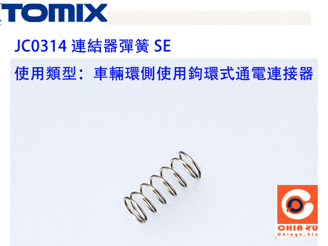 TOMIX-JC0314-X_u®u SE 4J