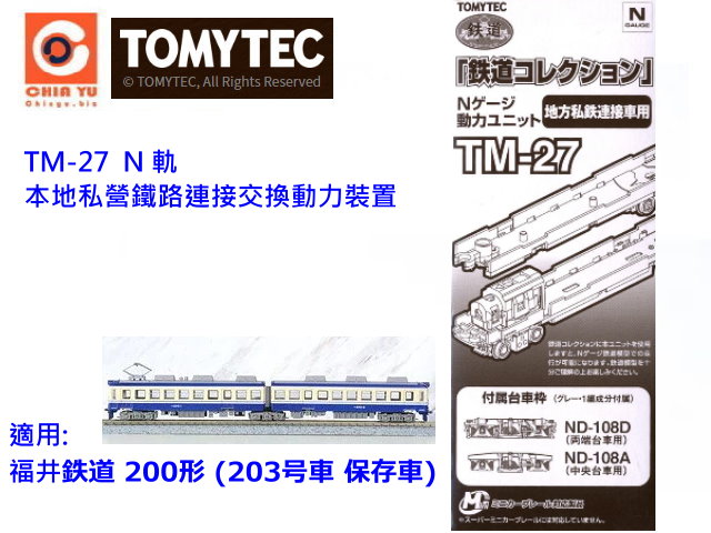 TOMYTEC-TM-27 N apKsʤO˸m