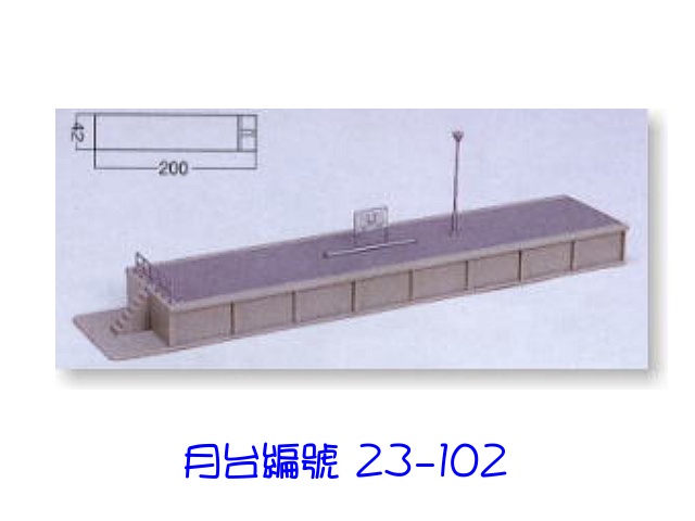 KATO-23-102-島式終端月台1