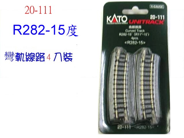 KATO-20-111--uu R282-15 X(4J)
