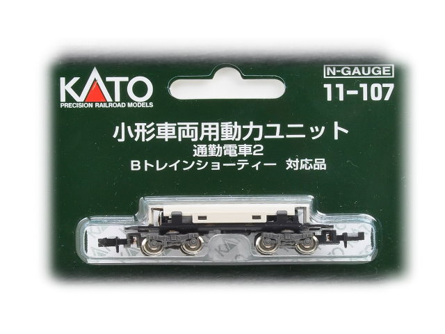 KATO-11-107-動力台車B通勤電車2